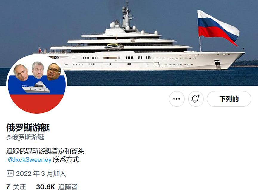 10 万网民正在集体“网暴”俄罗斯寡头们的游艇 - 4
