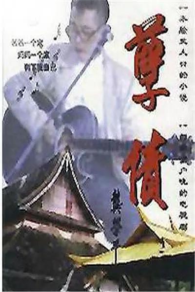 著名导演黄蜀芹在上海因病去世，曾执导《人鬼情》《围城》 - 5