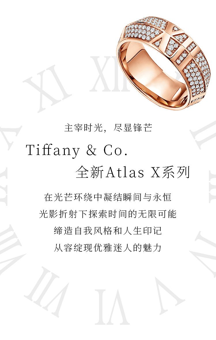 Tiffany Atlas X系列限时精品店登陆上海恒隆广场，时髦精们速度集合！ - 3