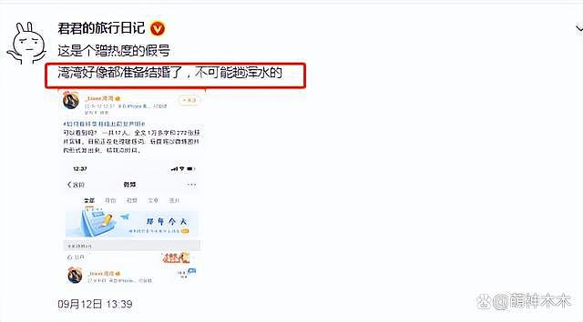 疑似李易峰不雅视频引热议，网红湾湾再度回应风波 - 21