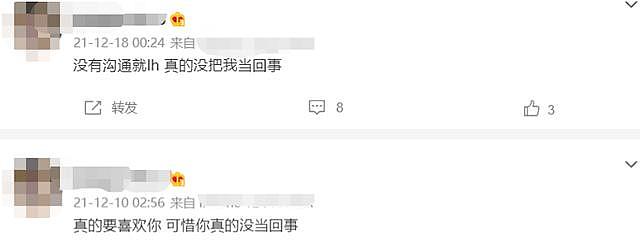 网红河洛洛与林更新说“再见”引热议 本人回应“我在玩梗” - 4