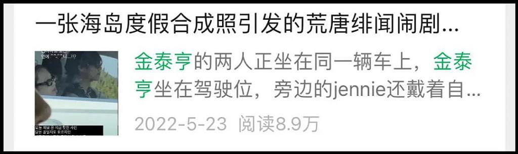 交往传闻未认可，分手传闻亦不回应？两人又上韩网热门，网友的反应是 ... - 4