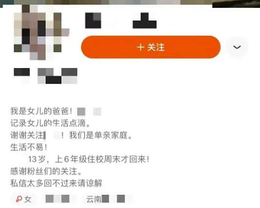 教女儿擦边，这“兽母”竟被捧成网红？ - 18