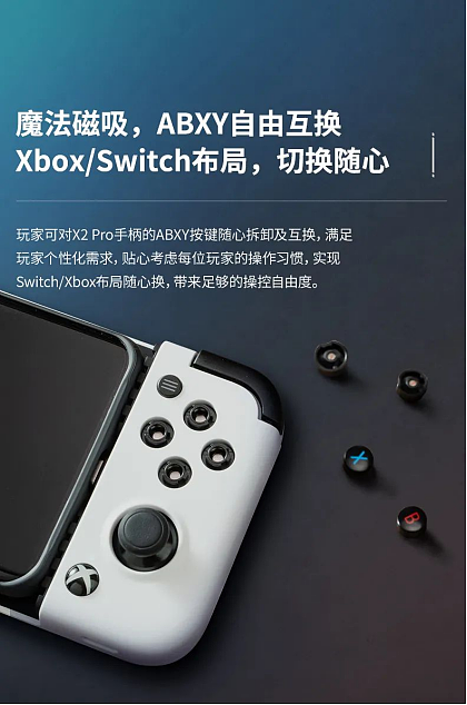 小鸡X2 Pro手柄现已加入微软Xbox外设全家桶！ - 4