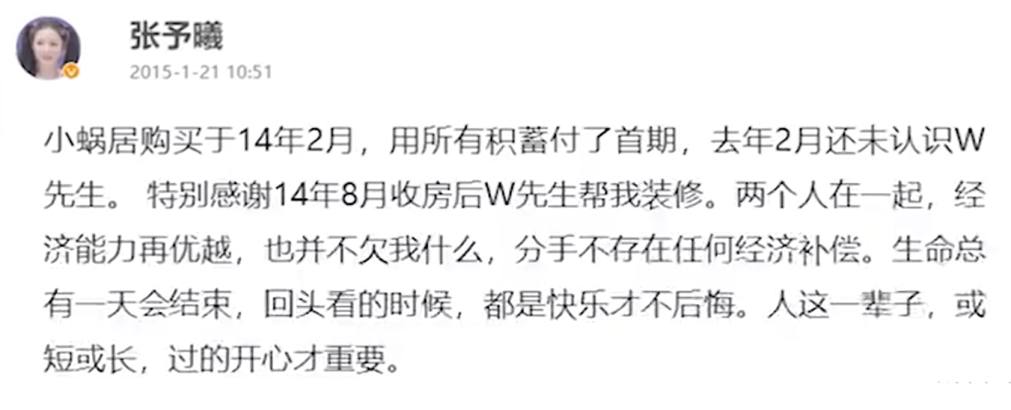 知名女星隐私遭泄露！与王思聪昔日旧情被扒出，能走到今天不意外 - 22