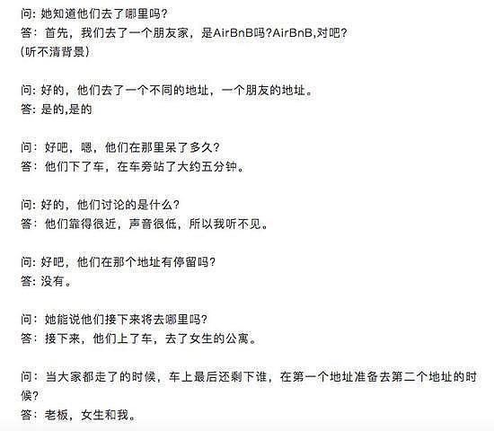 网曝刘强东涉性侵案重启调查 时隔两年在美国开庭 - 11