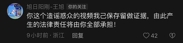 曝旭日阳刚成员言论惹争议，称汪峰靠他们翻唱走红，本人回应 - 8