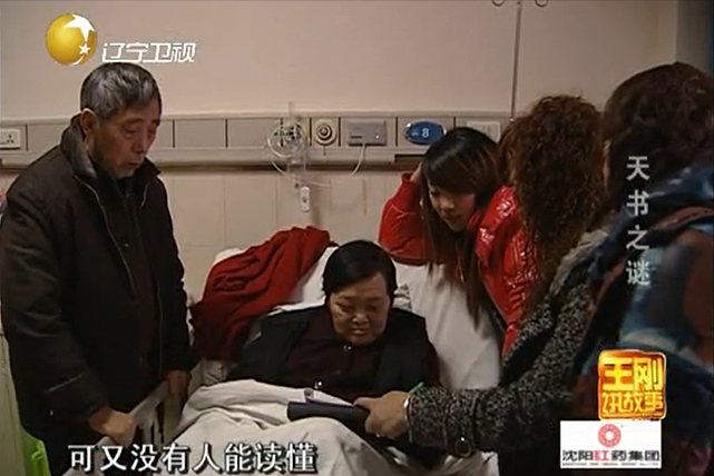 四川老太患脑梗后写下“天书”，专家研究无果，却被女婿意外破译 - 15