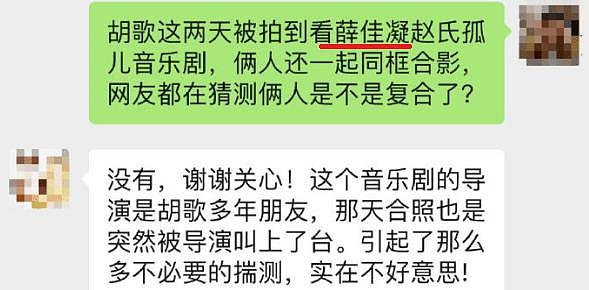 跟胡歌传过婚讯的女星竟有 4 位：刘亦菲最离谱，有人传两次 - 8