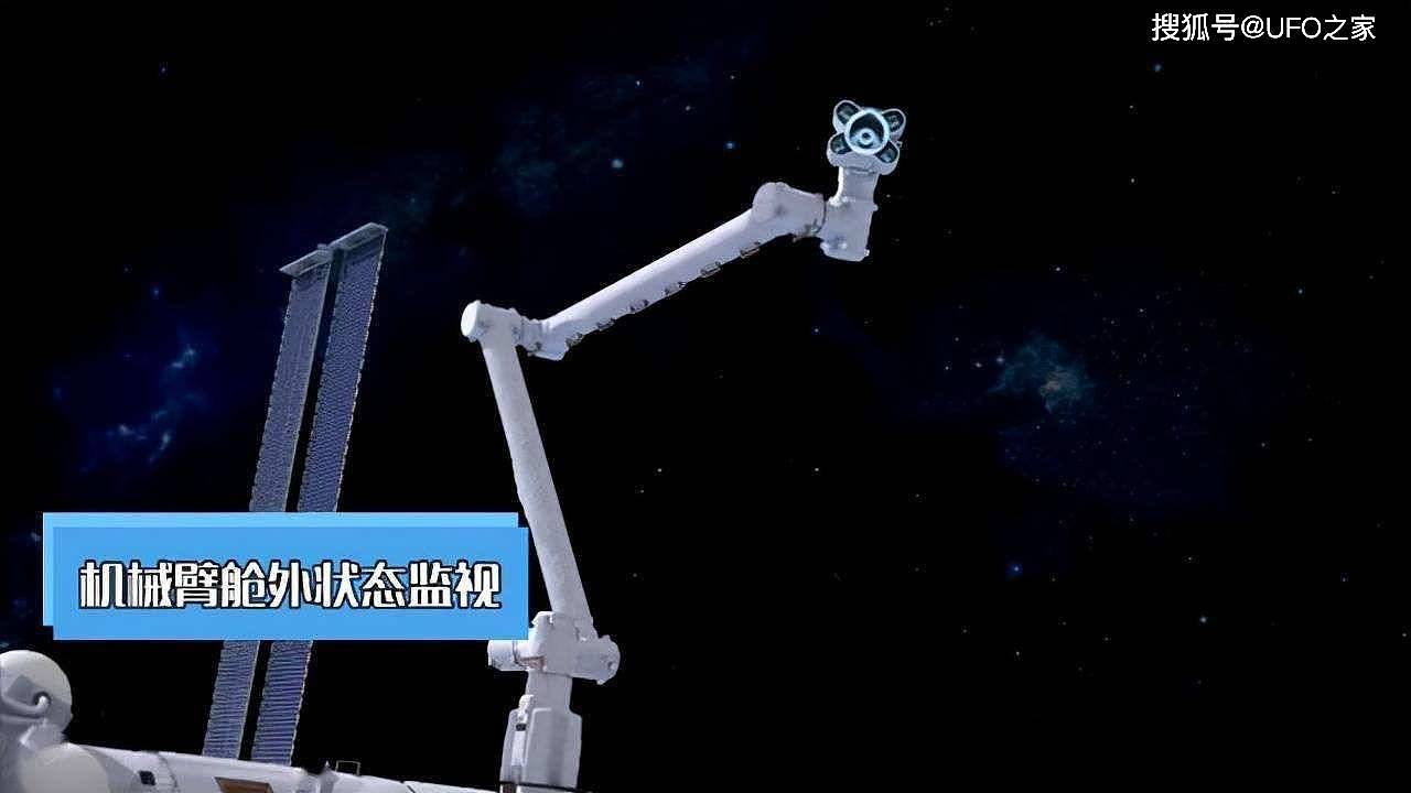 太厉害了！天宫空间站的机械臂有多强？科研人员：能拖动20吨 - 4