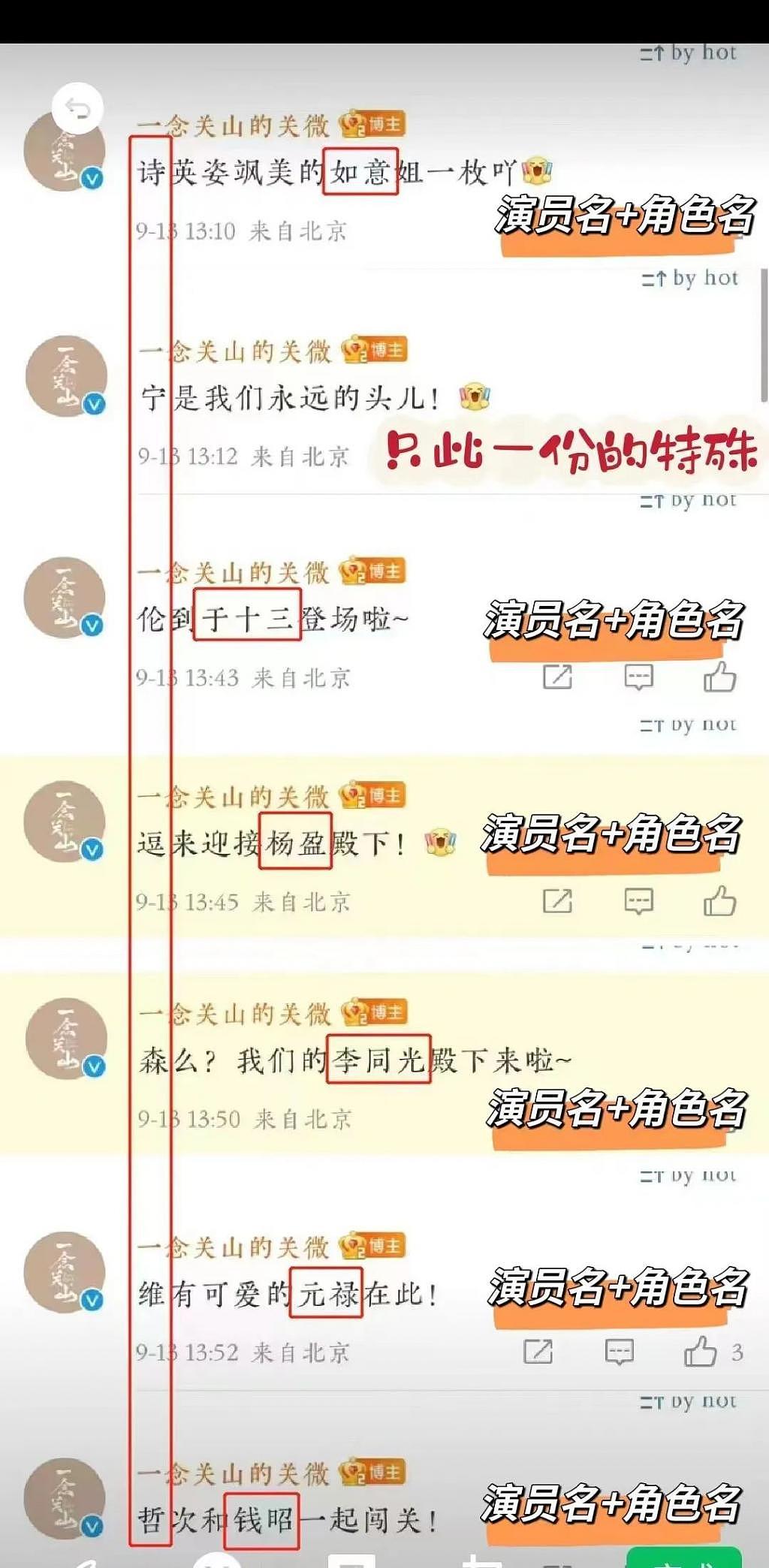 刘诗诗“自降咖位”演的新剧，饭圈先集体罢工了？ - 14