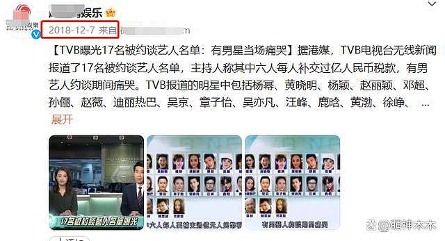 蒋依依前公司回应提到 17 位艺人被约谈，杨幂在列被群嘲 - 14