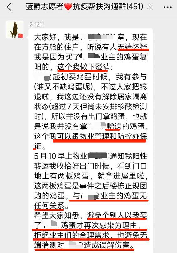 上海孕妇半夜被逼写保证书，有些人不配当志愿者！ - 13