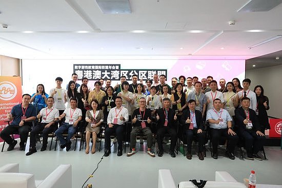 汉王友基承办数字游戏教育国际联盟年会，助力数字游戏产业可持续发展 - 10