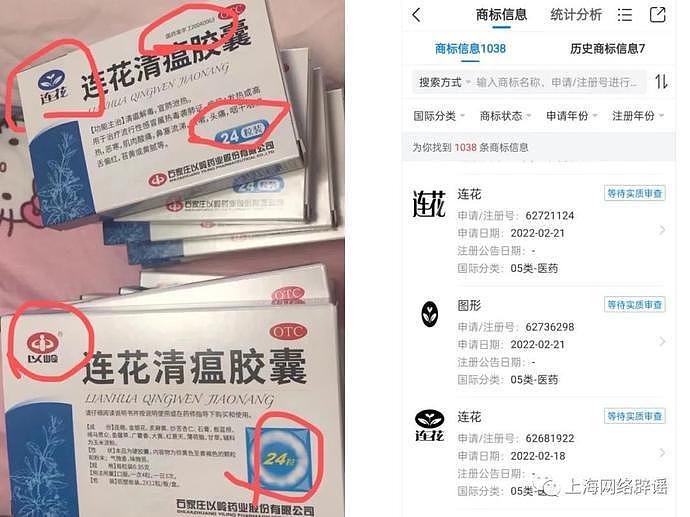 上海市民收到了假的连花清瘟胶囊？官方辟谣：换了新包装 - 1