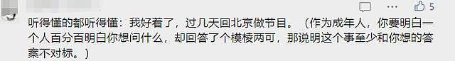 王刚回应清空社交账号，自称人很好将回北京做节目，只字不提移民 - 3