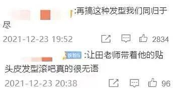 次次都这个丑造型，她有什么脸营销绝美 - 76