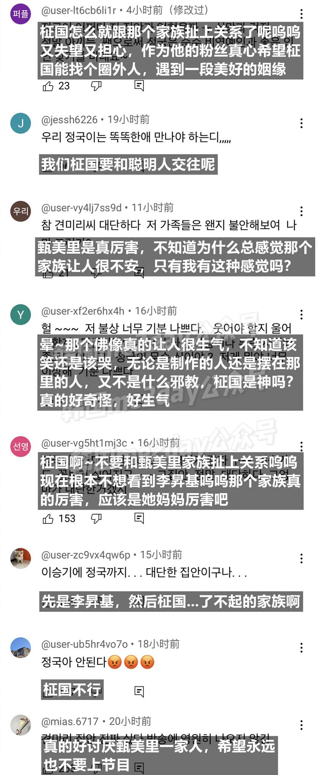 顶级男爱豆与女演员恋爱证据再公开，他们真的交往过？ - 26