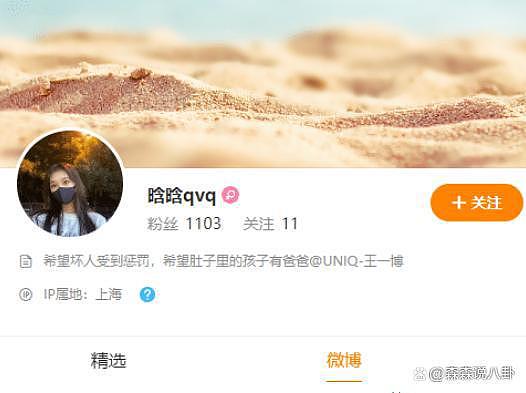 王一博发声辟谣后，女网友晒孕肚视频自曝快生了，被质疑蹭热度 - 9