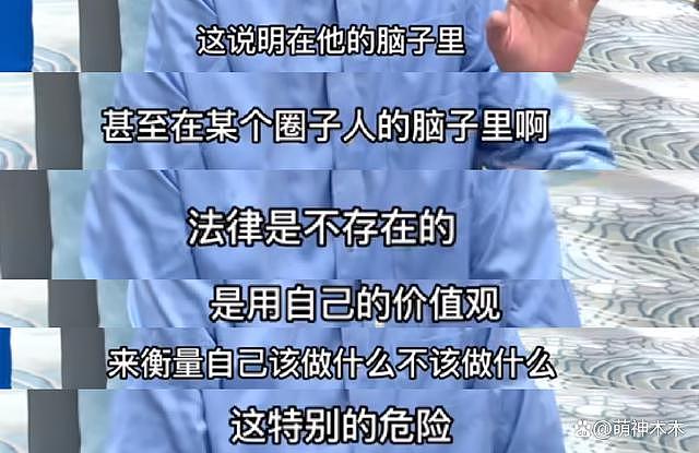法学教授曝光吴亦凡案细节，强奸 14 岁以下幼女，网友怒斥不是人 - 12
