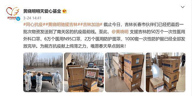 虞书欣捐赠物资驰援上海，此前曾为上海粉丝送物资 - 14