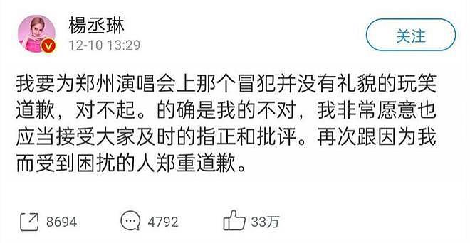 杨丞琳言论引争议，细看资产，这些年钱是没少赚 - 2