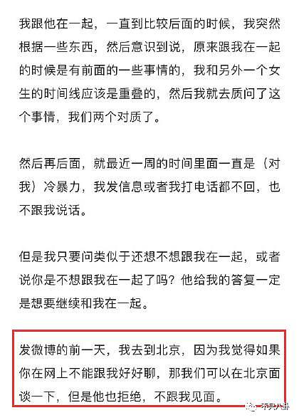 他俩竟然在谈恋爱？谁看了不想说一声妹妹快跑啊…… - 67