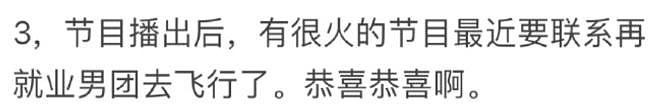 当“糊且自知过气”的他们凑一起，全程体验就 8 个字“啊？这是可以说的吗？” - 41