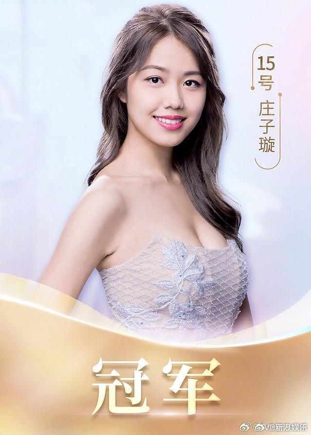 2023 年香港小姐竞选决赛 庄子璇王怡然王敏慈分获冠亚季军 - 4