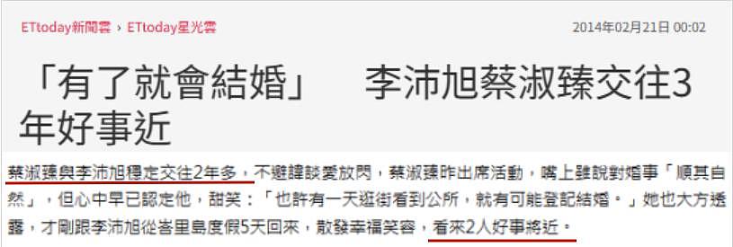 台北中女转型报告 : 那些资质平平却拿了金钟通告咖们 - 65