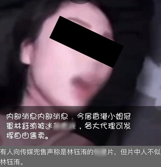 星二代港姐林钰洧被曝不雅视频，本人否认后 TVB 报警 - 4