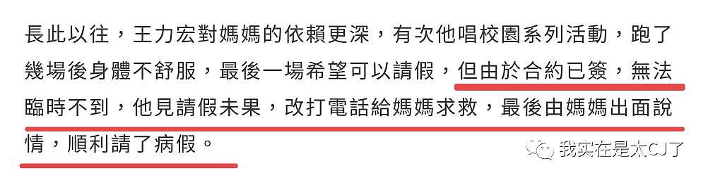 回顾王力宏扔了哪些洗脑包给李靓蕾…… - 159