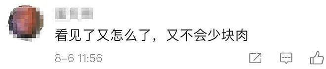 景甜私照门 20 天后，“最纯林黛玉”公开勒索全过程：​偷拍照疯传，播放量超 100 万 ...... - 16