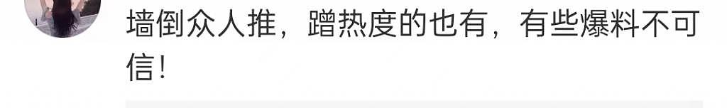 李易峰替身发文爆料！挨过骂被电打被要挟，称李易峰现在是活该 - 12