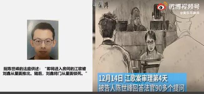 《门锁》上映 24 小时后，惨死 5 年的江歌无人问津…… - 21