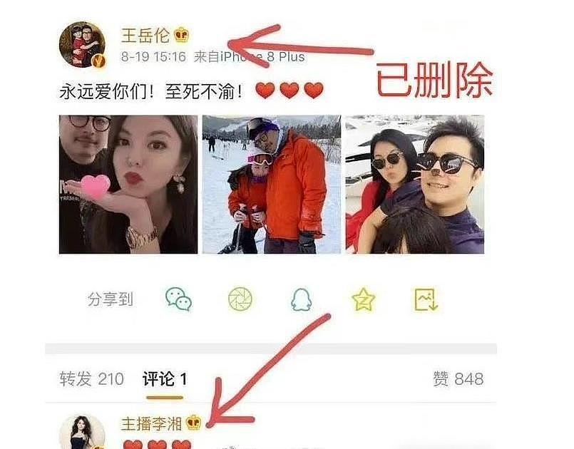 约会美女遭曝光，王岳伦宣布与李湘离婚，让女儿情何以堪 - 14