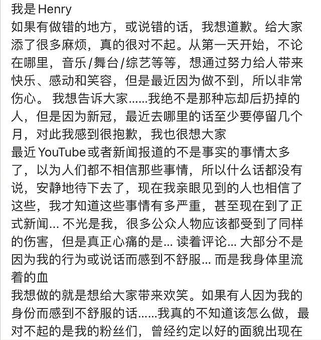 刘宪华道歉引热议！此前因为华裔的身份，遭到韩国网友多轮网暴 - 2