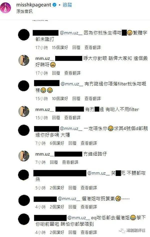 港姐不满被大会拍丑照，与网友隔空骂战 TVB 删留言平息 - 3