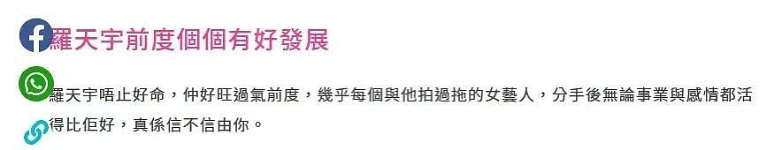 约P记录曝光？与当红主播私约被投诉，TVB发声澄清疑似保人 - 8