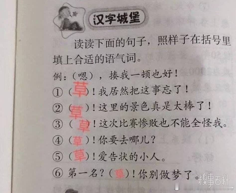 确实出了这个字什么也