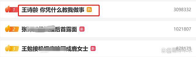 王诗龄冲上热搜！用英文回复被教育，霸气四连问：关你什么事？ - 2