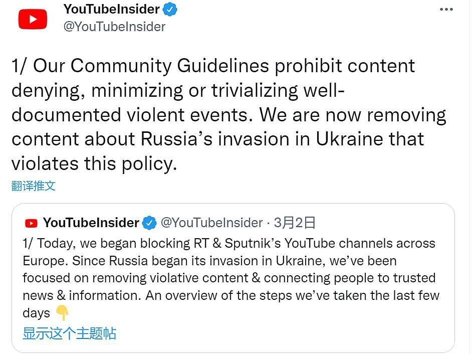 变本加厉！脸书行动之后，YouTube 直接宣布“封锁俄罗斯国有媒体相关频道” - 2