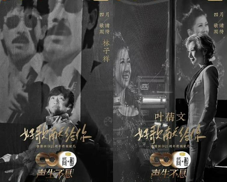 庆回归 25 年及 TVB55 周年，《声生不息》将在湖南卫视和 TVB 同步播 - 2