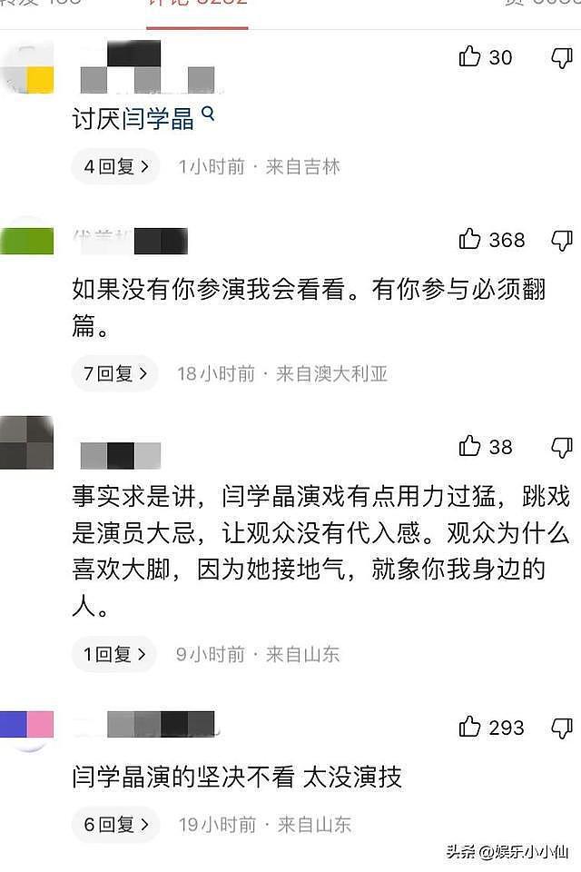 闫学晶宣传新剧《刘老根 5》，网友直言：讨厌你！ - 3