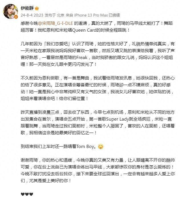 伊能静带儿女看宋雨琦演唱会，哈利米粒穿裙子，同款高颜值抢镜 - 1