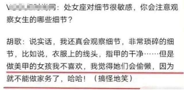 胡歌饰演张桂梅丈夫惹争议，被质疑不够尊重女性，曾力挺家暴男星 - 12