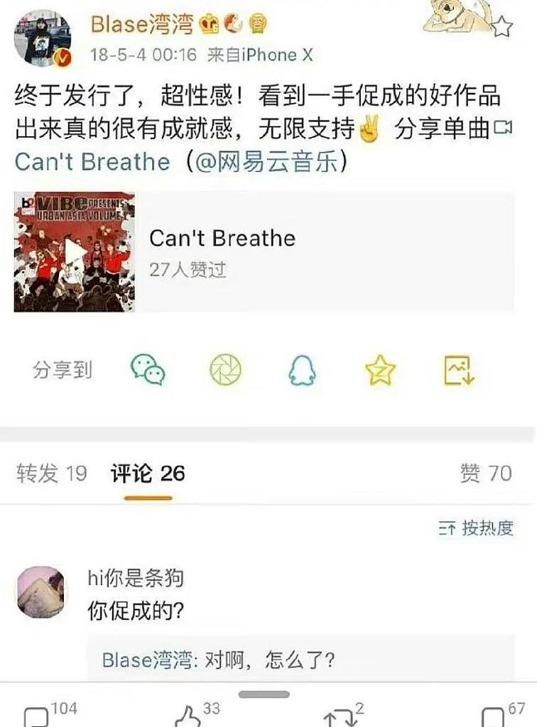 啊？李易峰好兄弟也出事，粉丝连夜跑路？ - 14