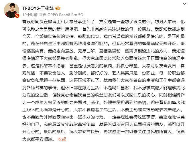 网传王俊凯所有广告将下刊 后援会回应 - 4
