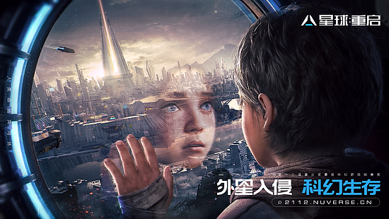 一场跨时空的颁奖：刘慈欣与游戏《星球：重启》 - 3