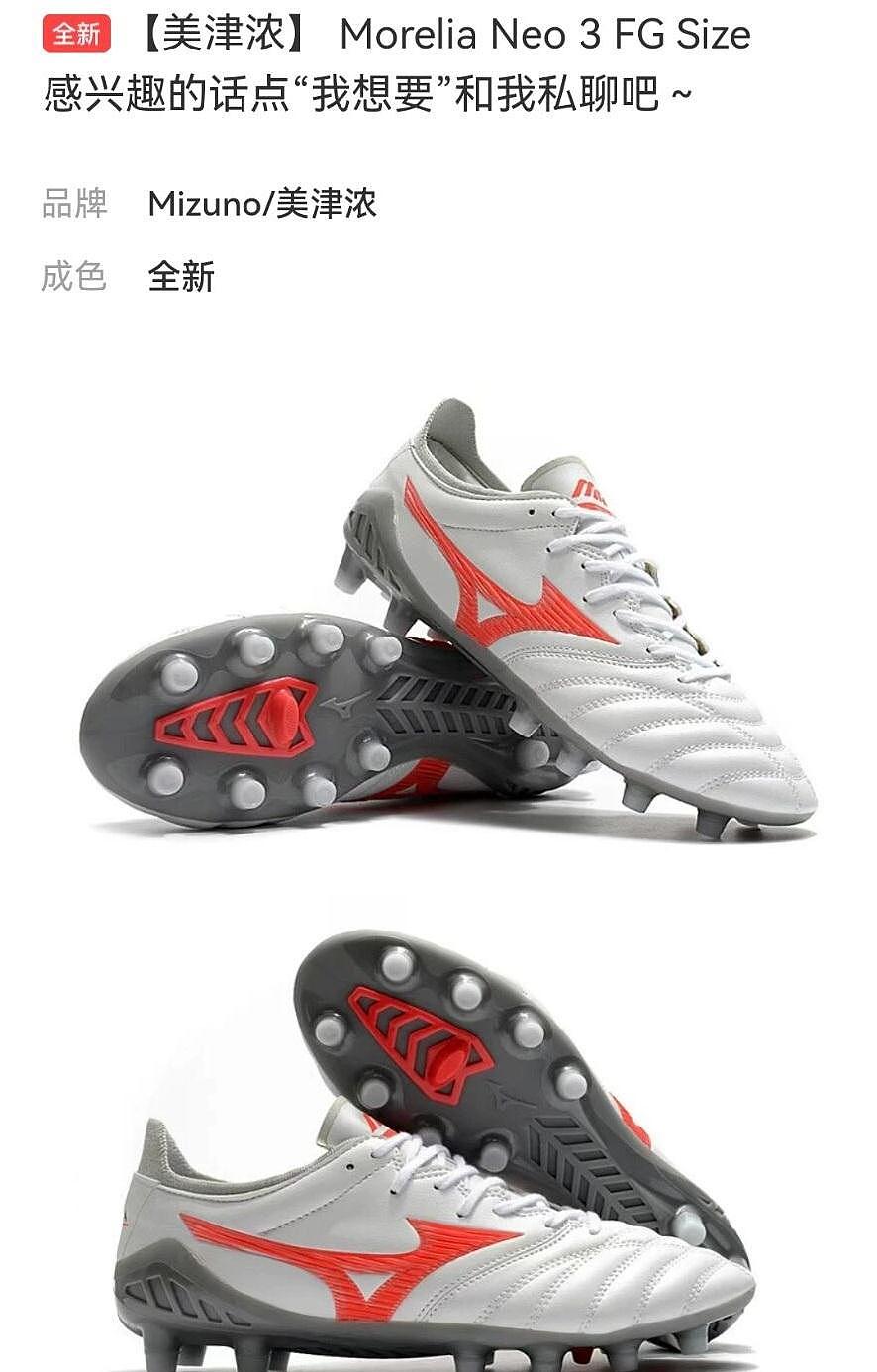 福建鞋厂向日本品牌宣战，袋鼠皮克隆国脚徐亮使用日系王牌足球鞋 - 14